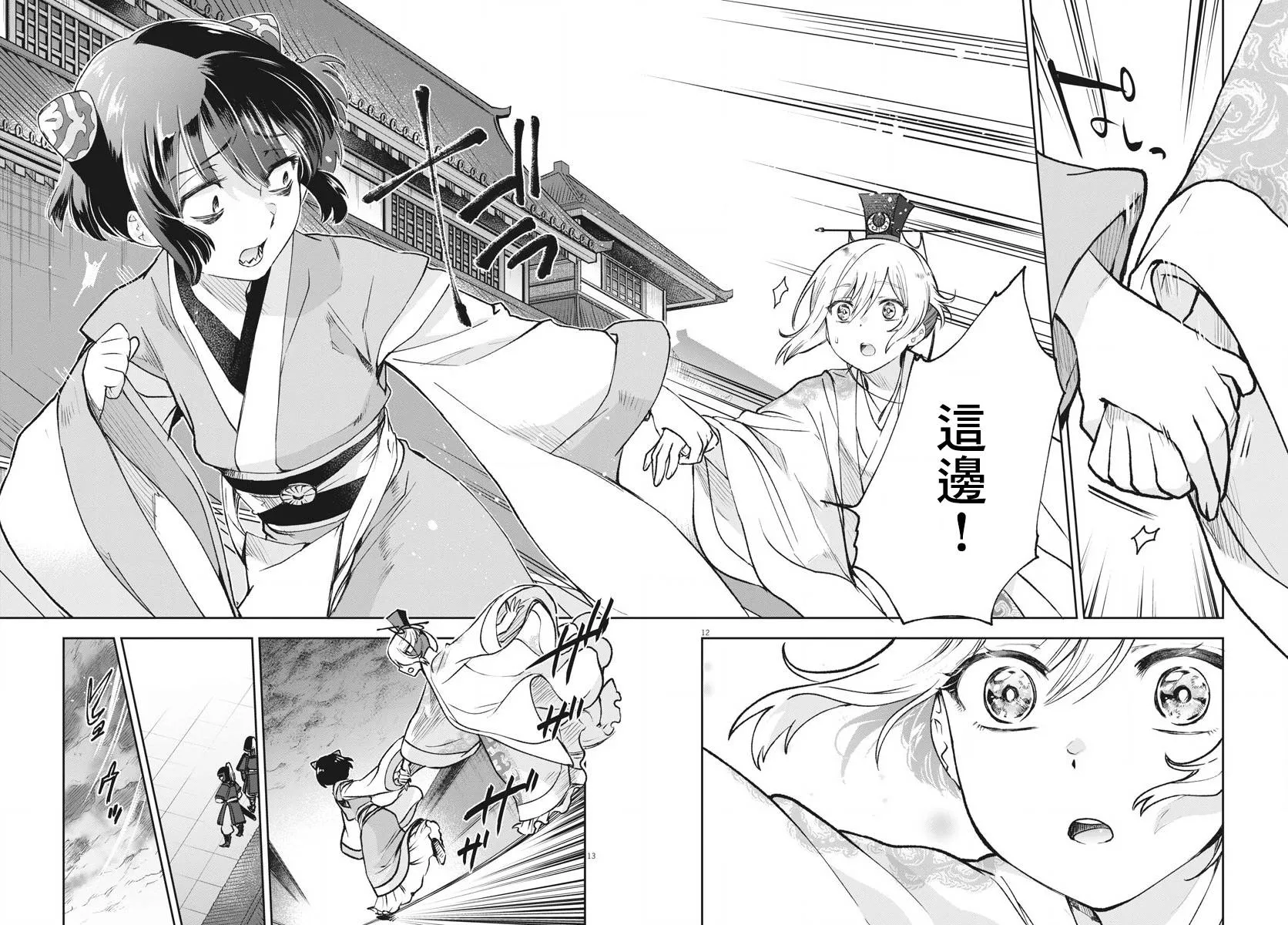 第05话 第13页