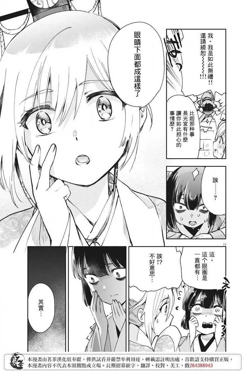 第05话 第14页