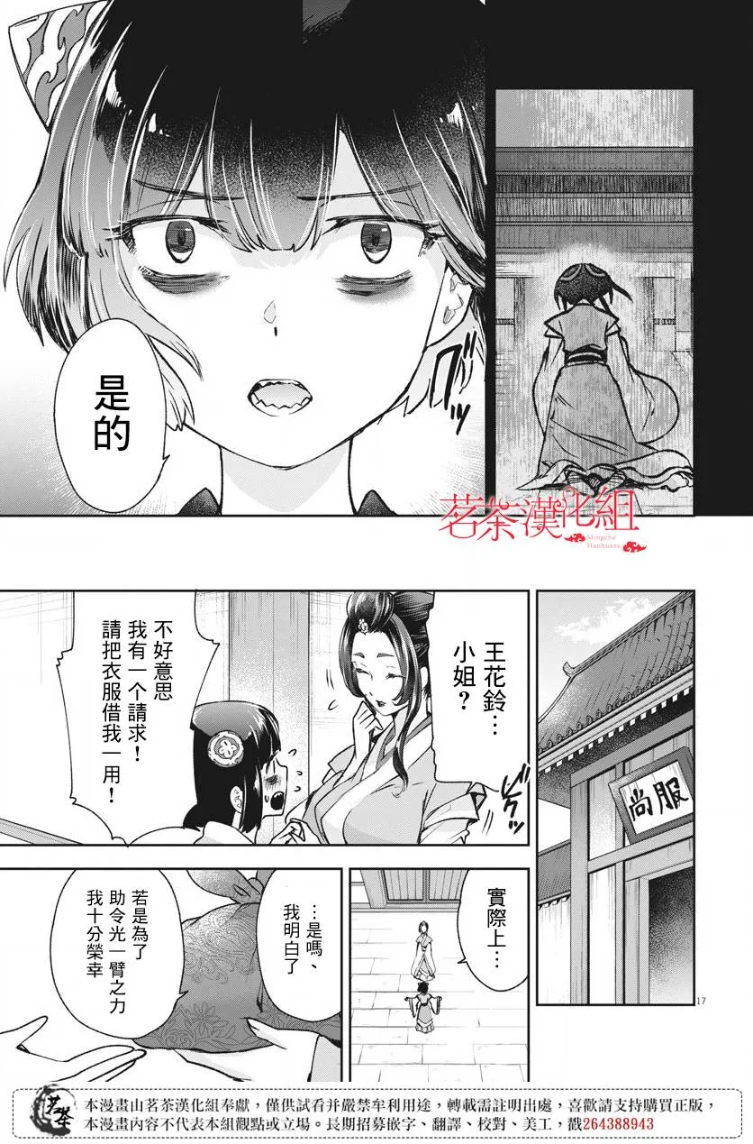 第05话 第16页