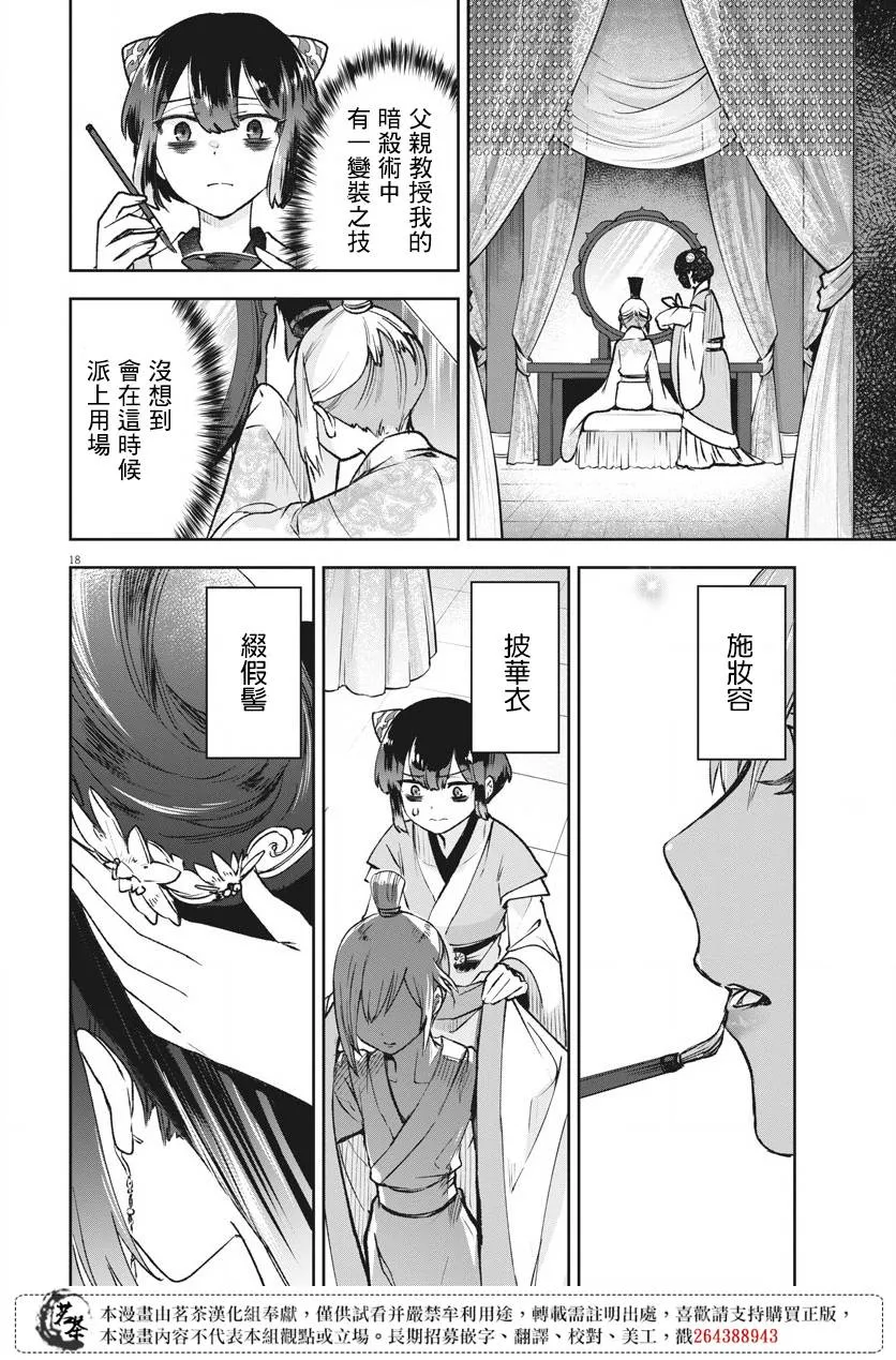 第05话 第17页