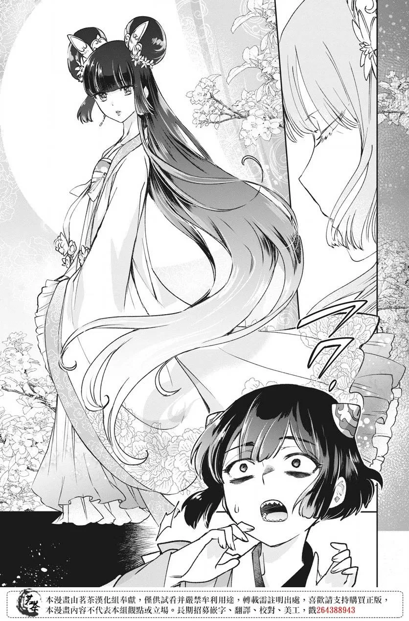 第05话 第18页