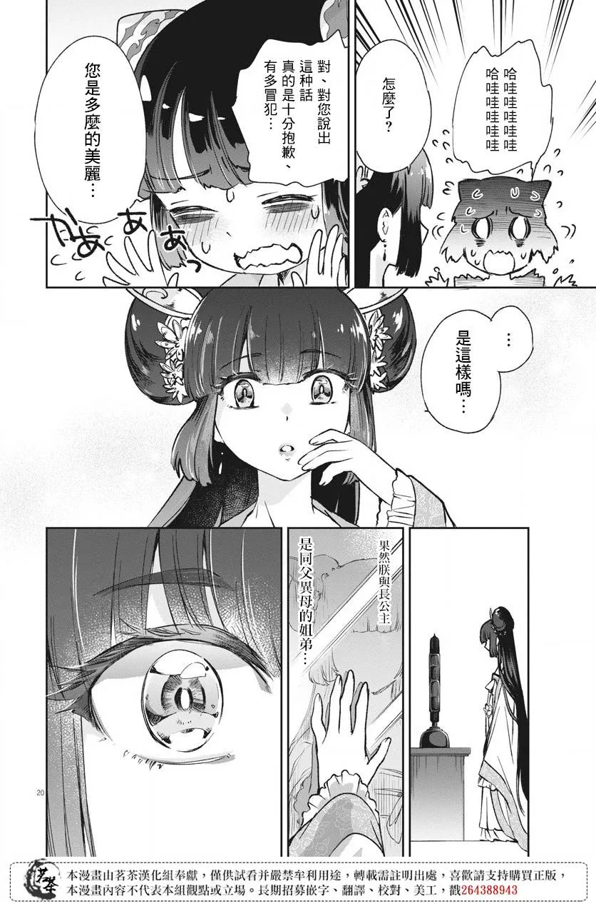 第05话 第19页