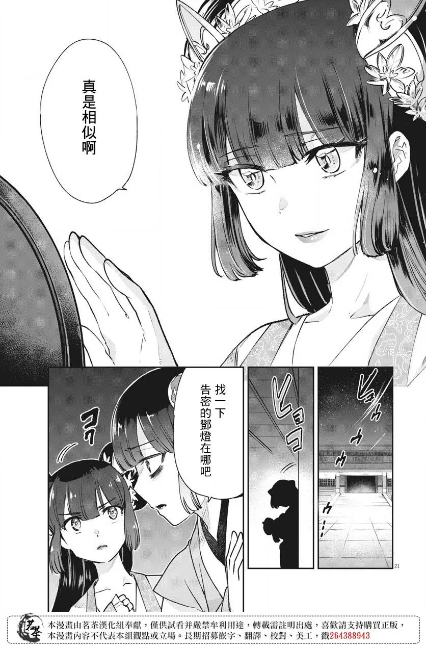 第05话 第20页