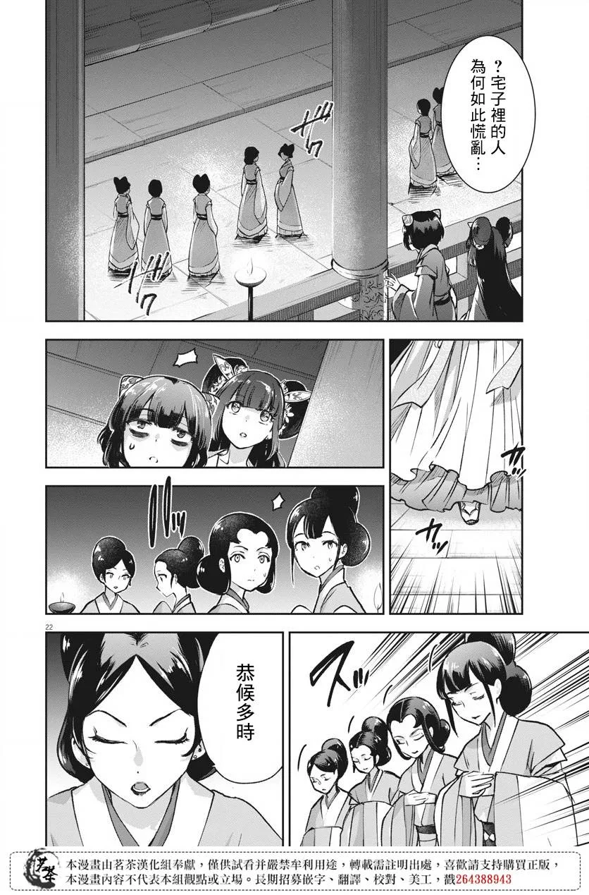 第05话 第21页