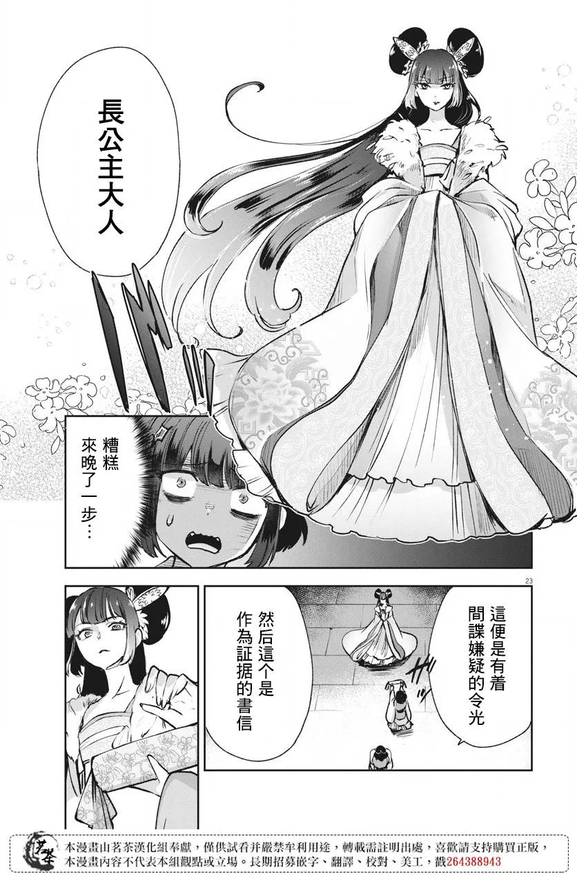 第05话 第22页
