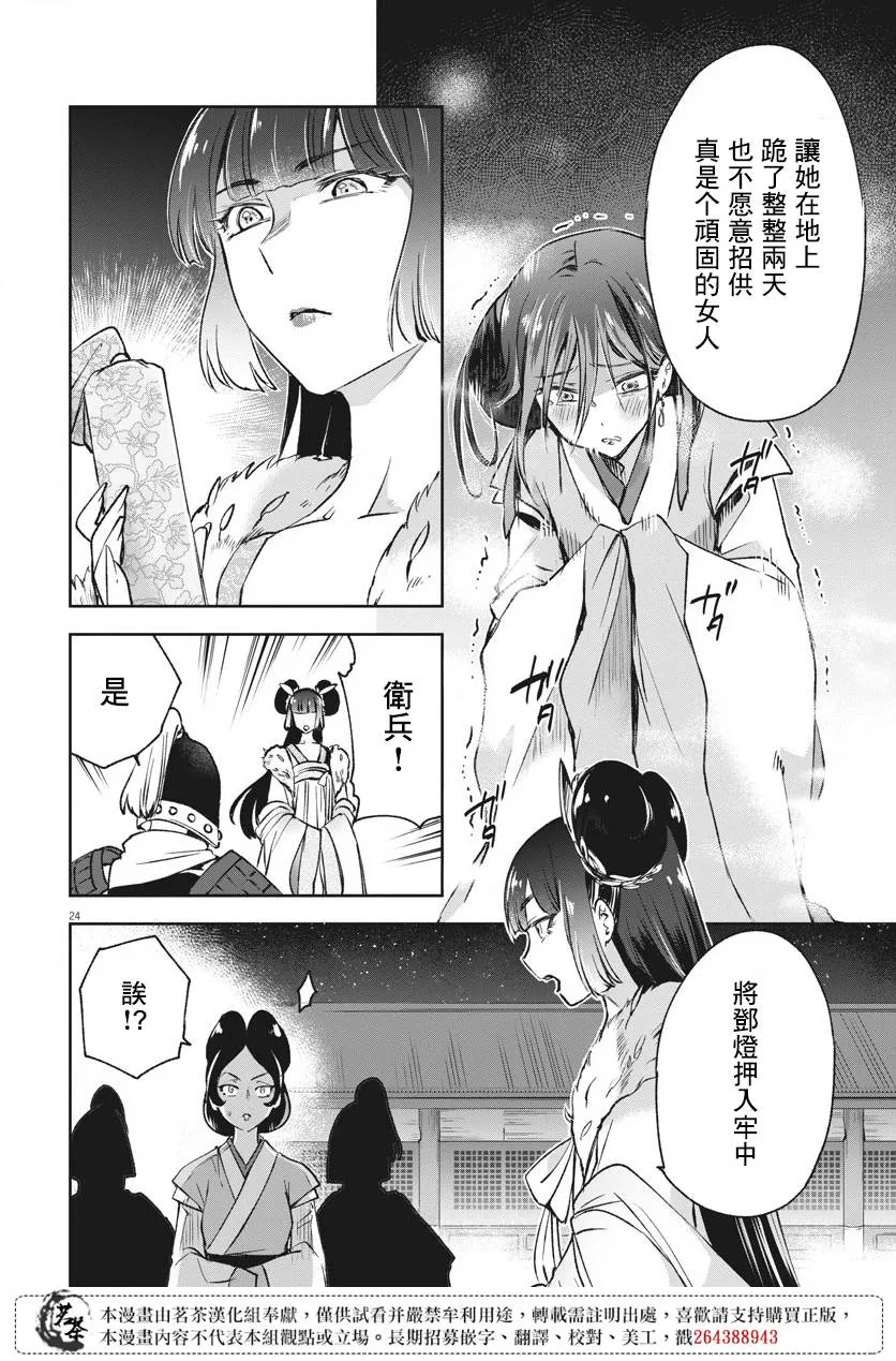 第05话 第23页