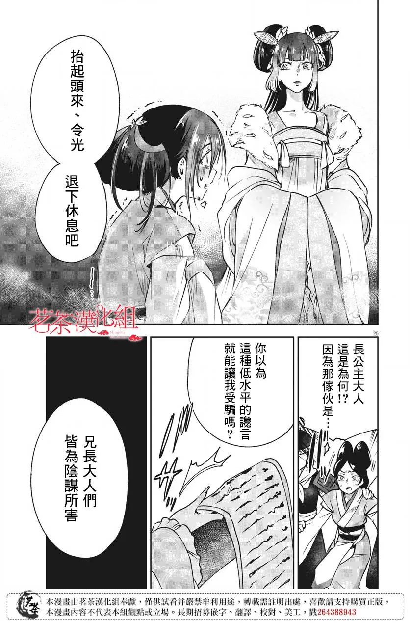 第05话 第24页
