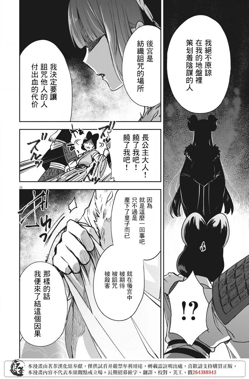 第05话 第25页