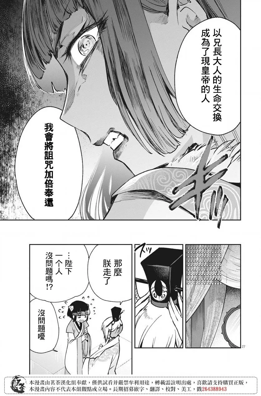 第05话 第26页