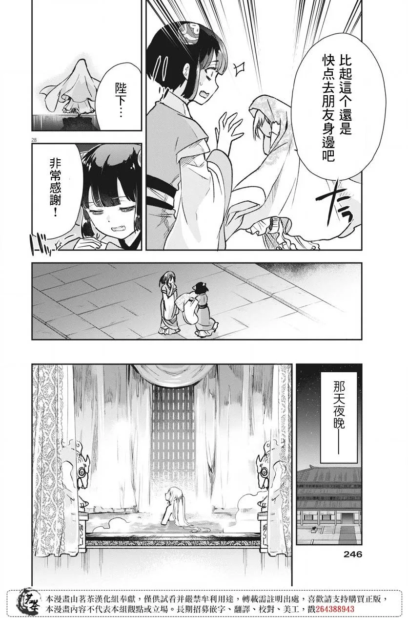 第05话 第27页
