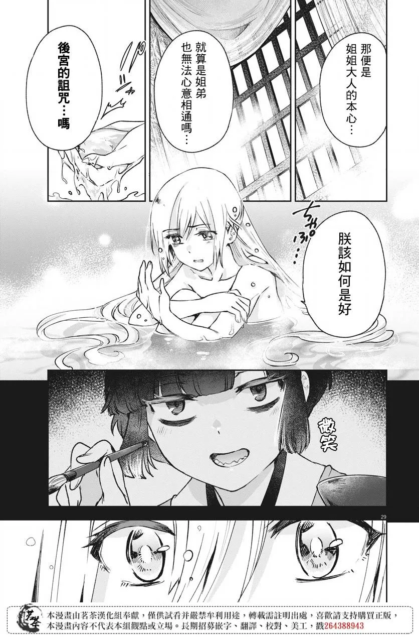 第05话 第28页