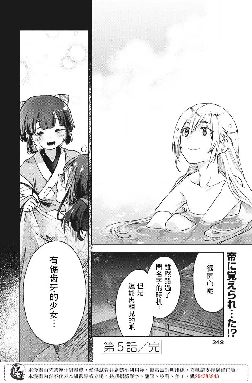 第05话 第29页