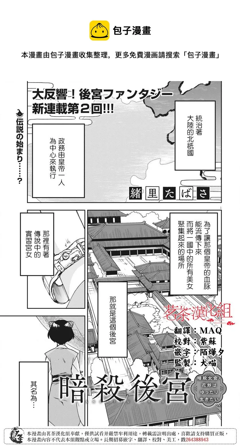 第02话 第1页