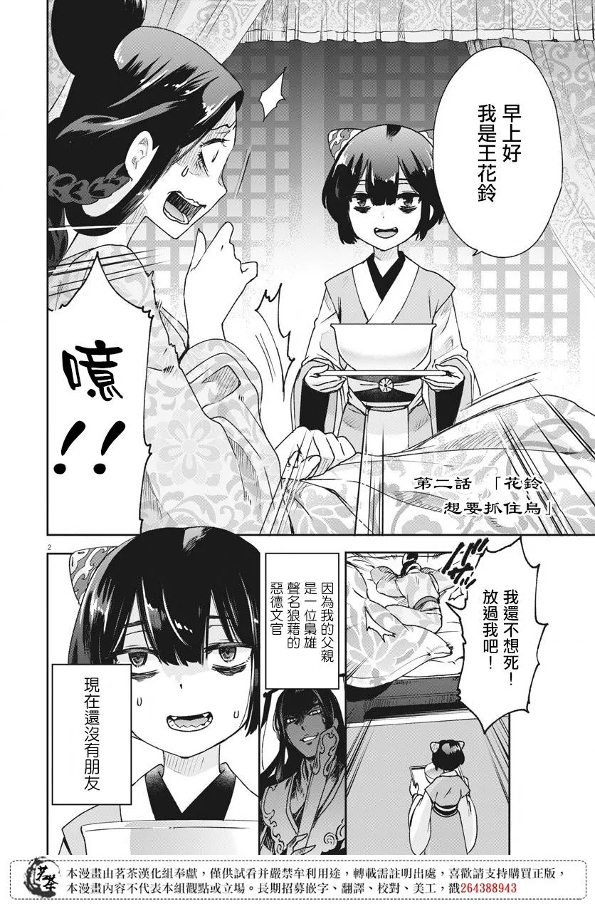 第02话 第2页