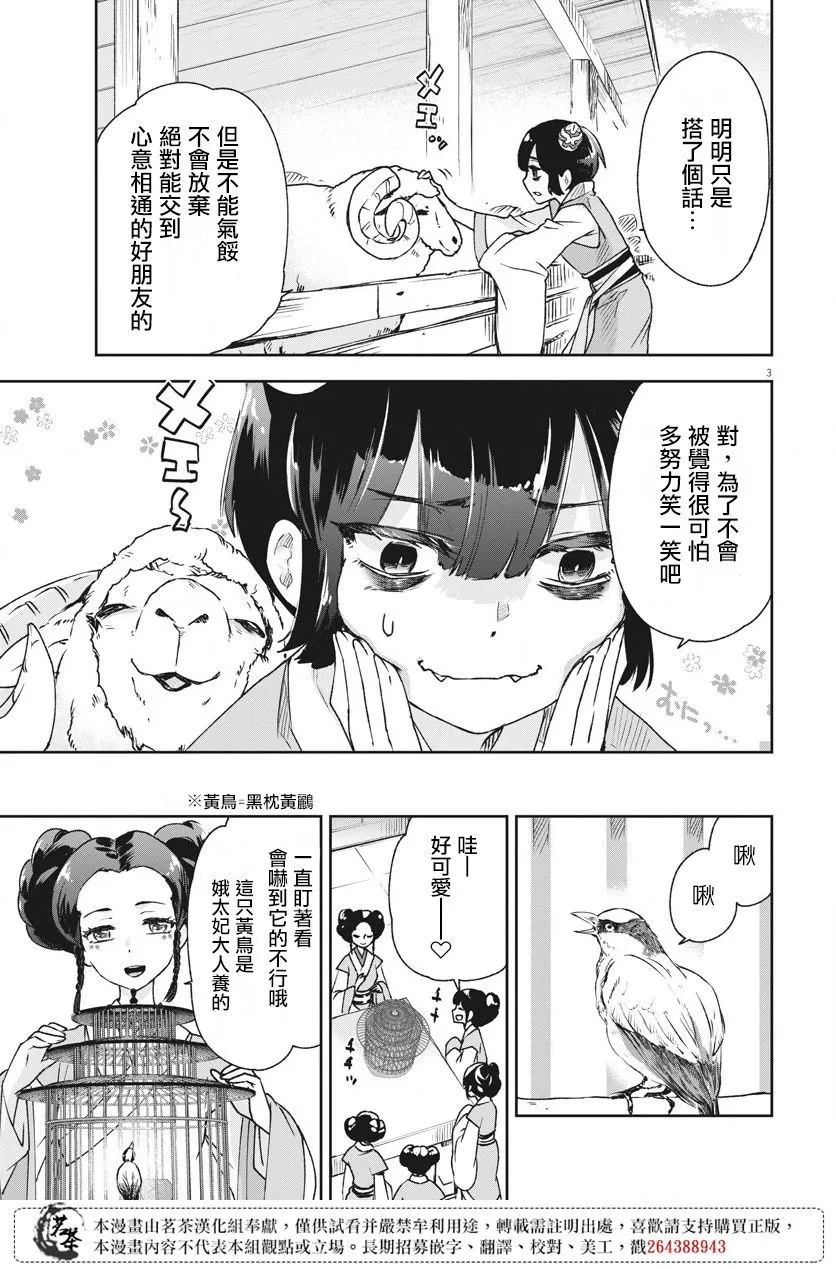 第02话 第3页