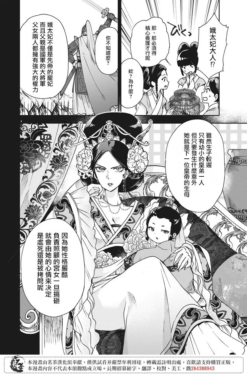 第02话 第4页