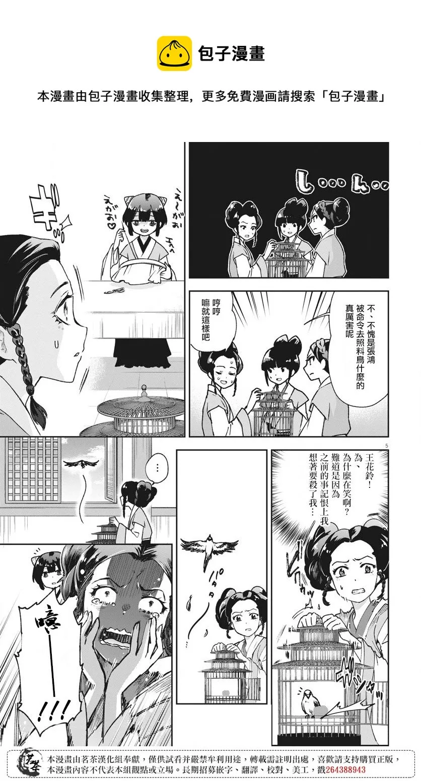 第02话 第5页