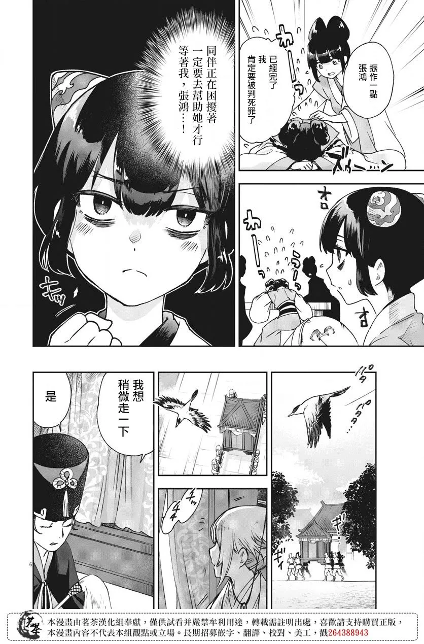 第02话 第6页