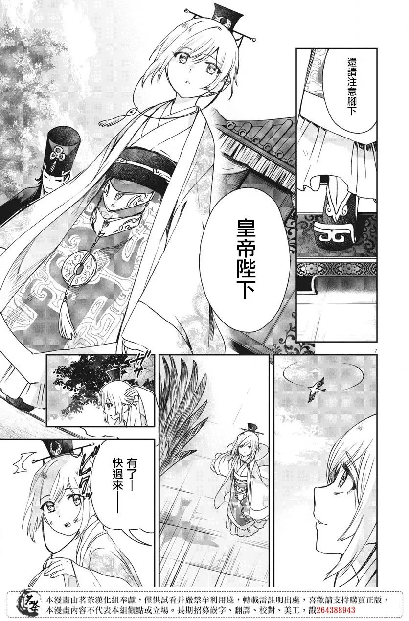 第02话 第7页