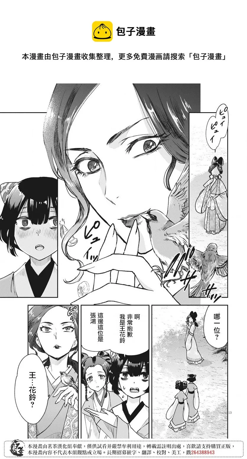 第02话 第13页