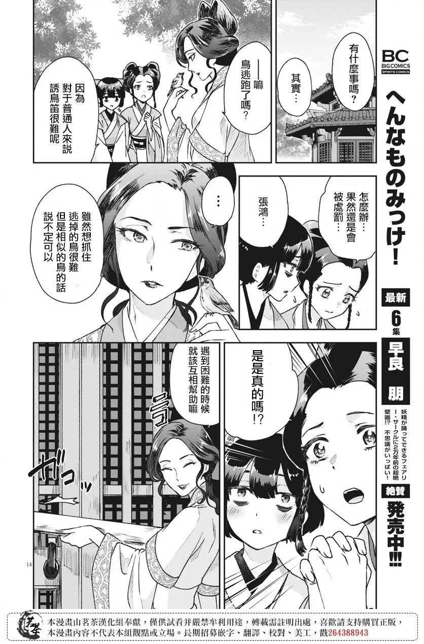 第02话 第14页