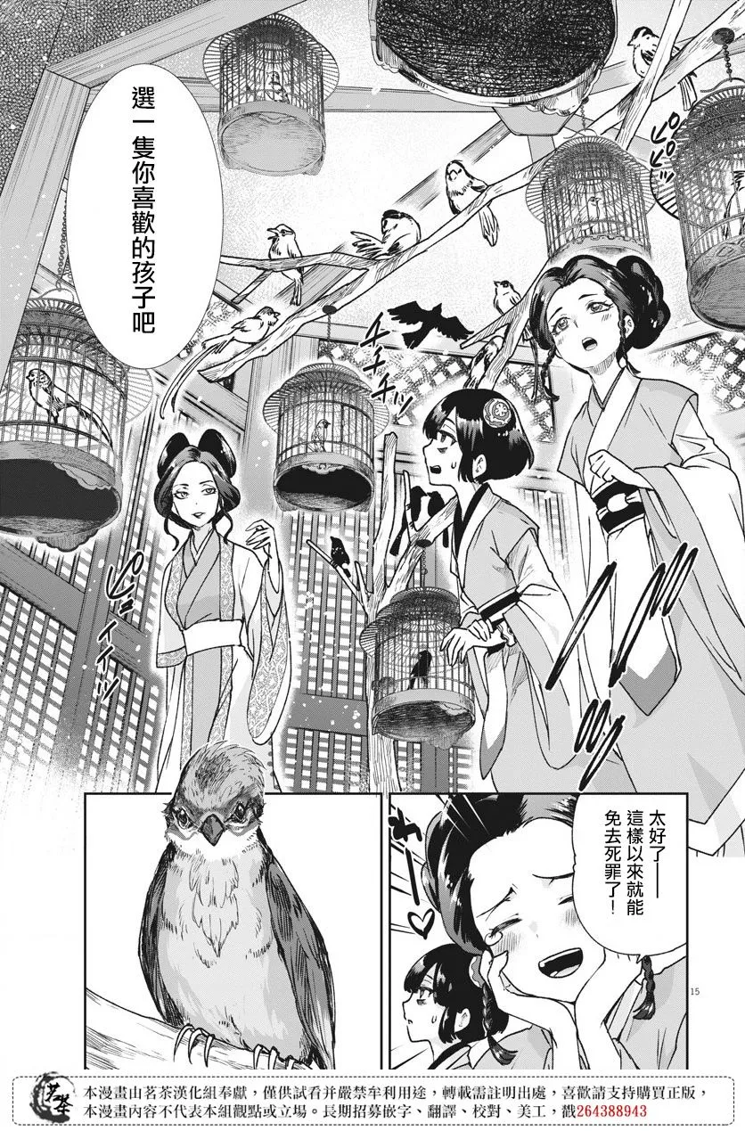 第02话 第15页