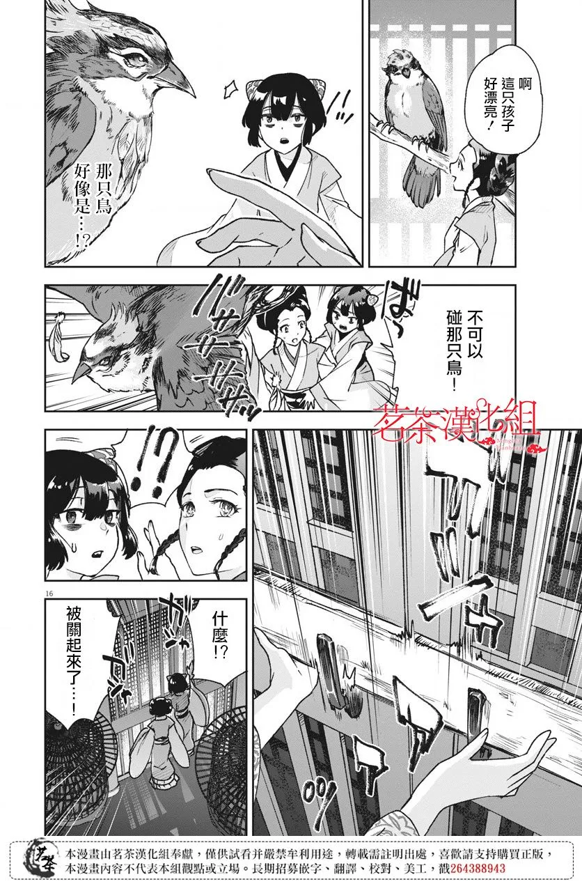 第02话 第16页