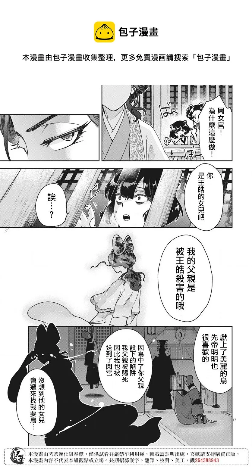 第02话 第17页