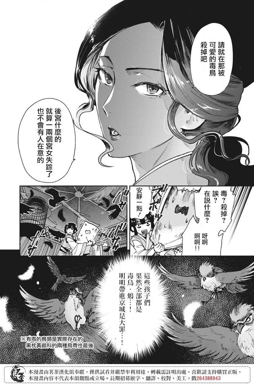 第02话 第18页