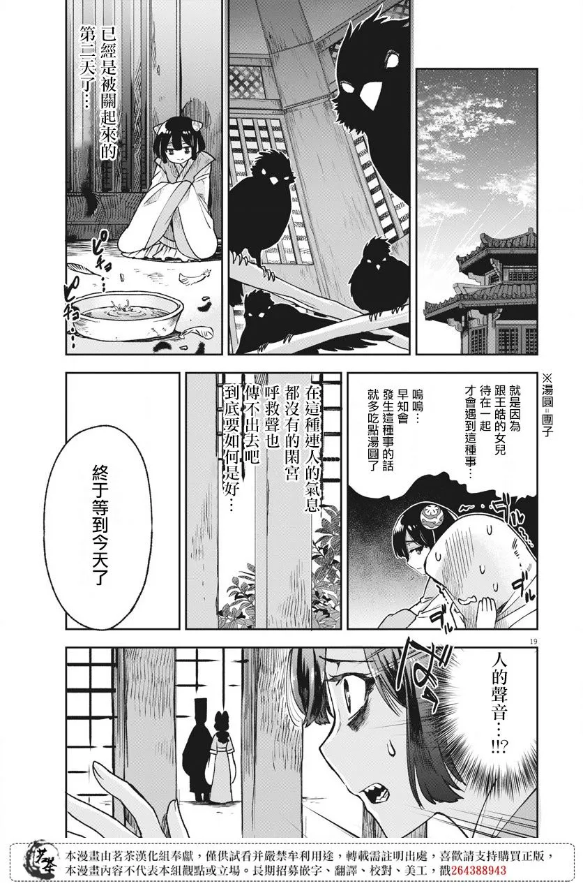第02话 第19页