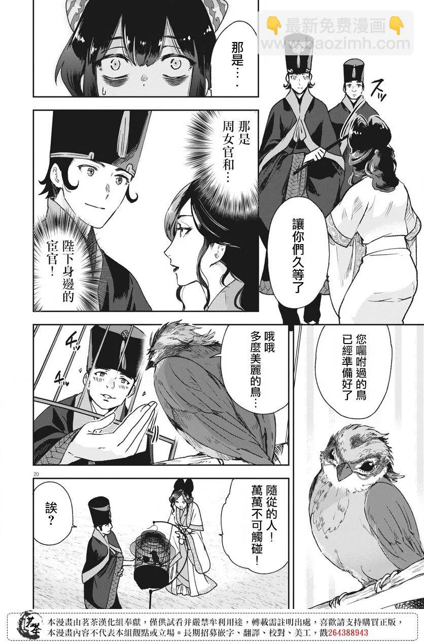 第02话 第20页