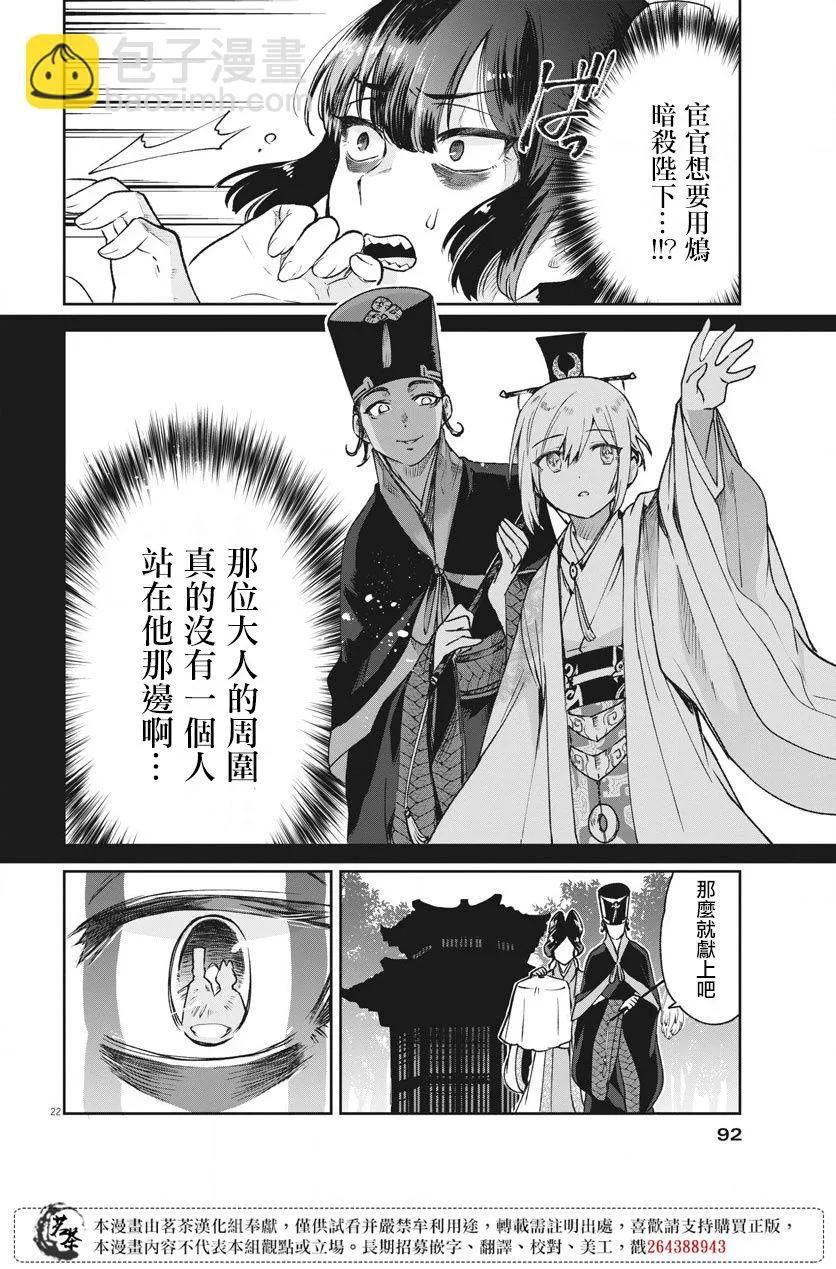 第02话 第22页