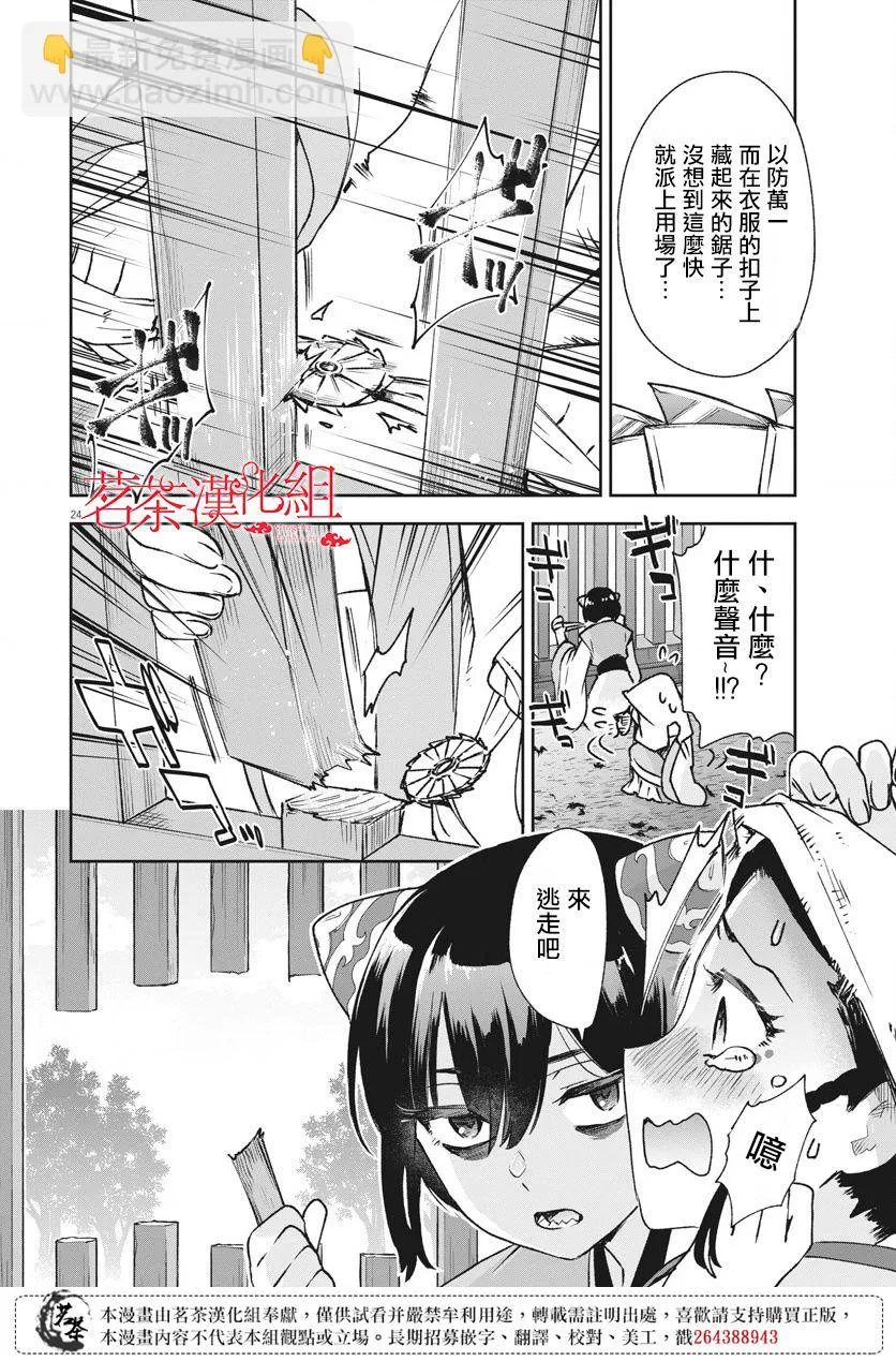 第02话 第24页