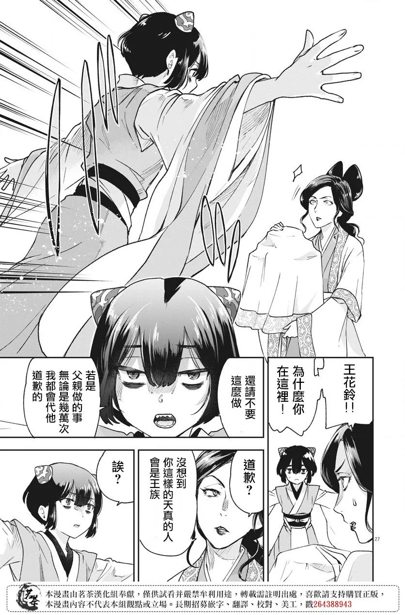 第02话 第27页