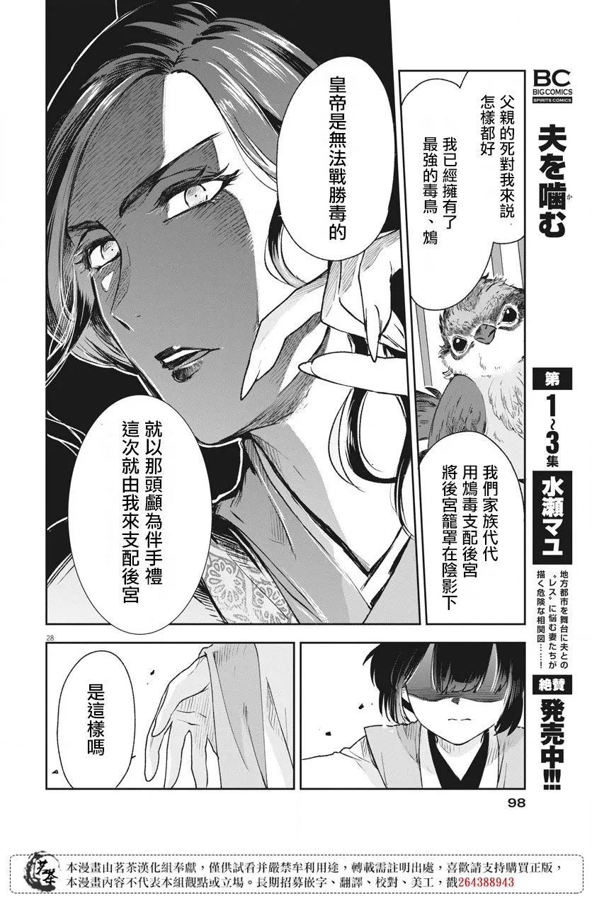 第02话 第28页