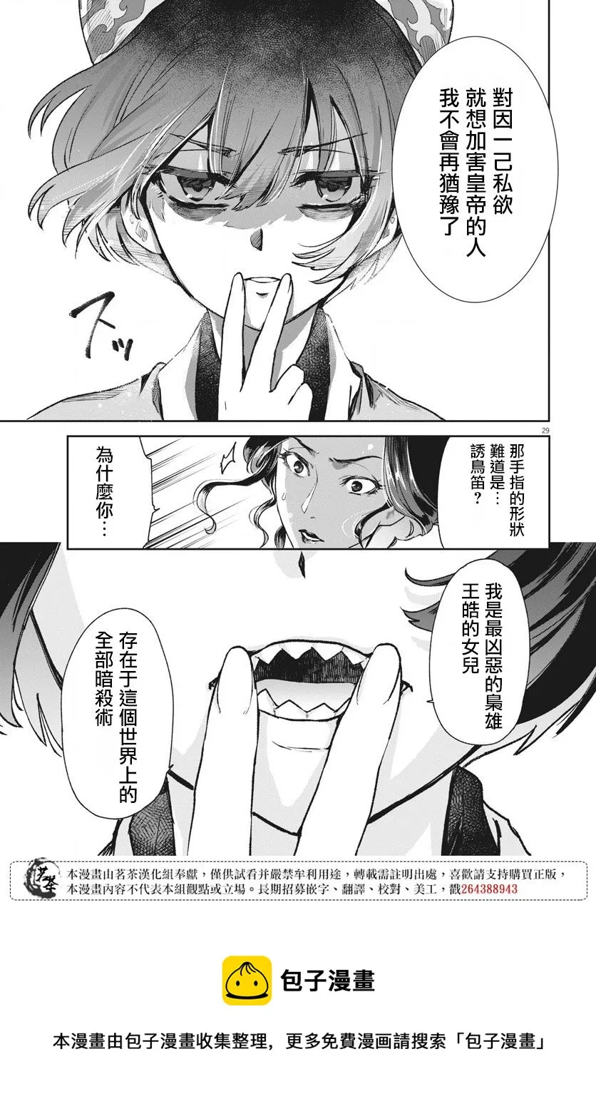 第02话 第29页