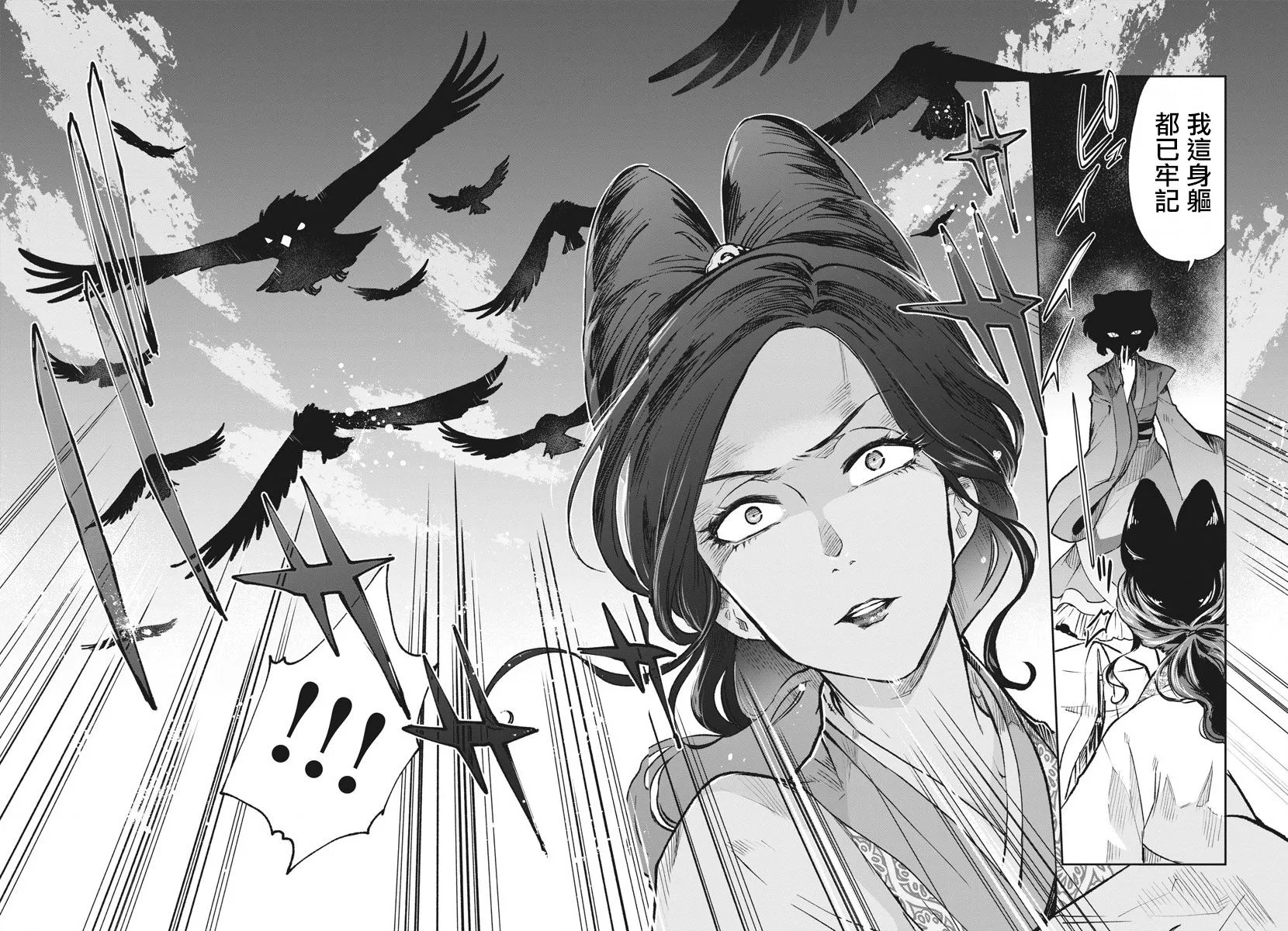 第02话 第30页