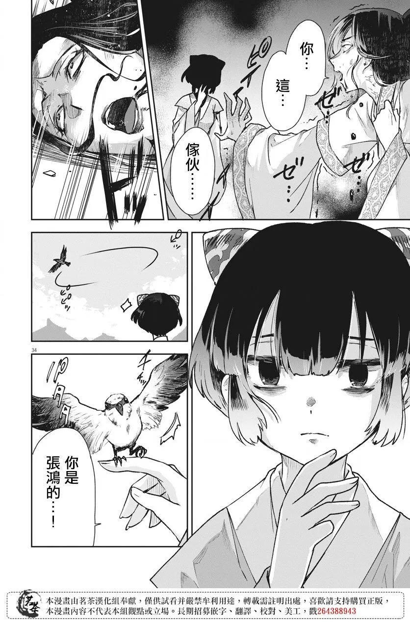 第02话 第32页