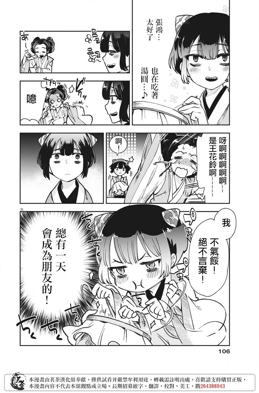 第02话 第34页