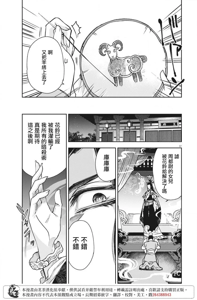 第02话 第35页