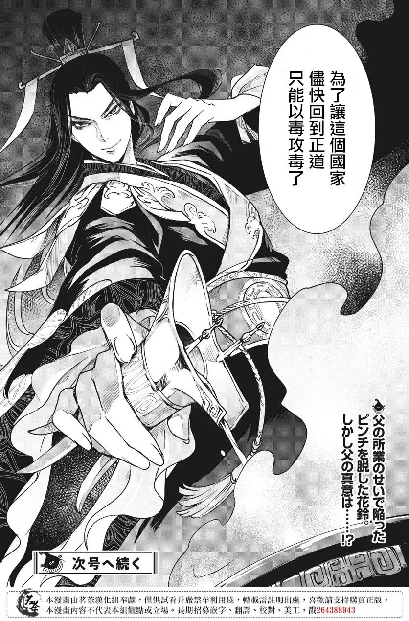 第02话 第36页