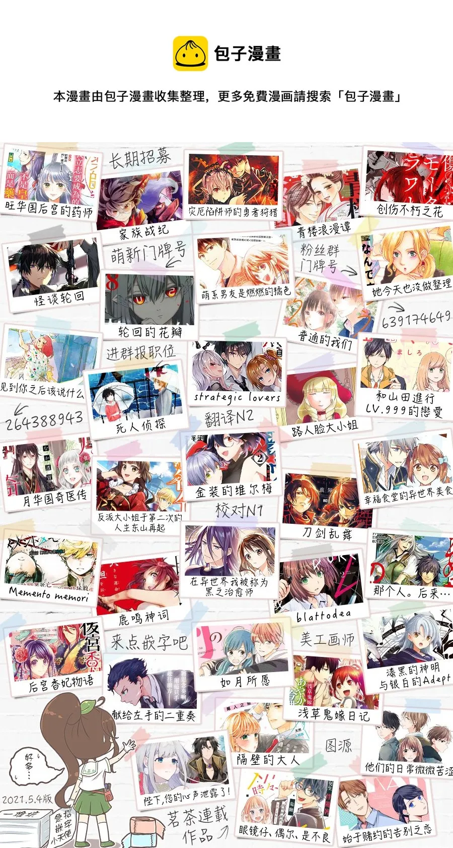 第02话 第37页