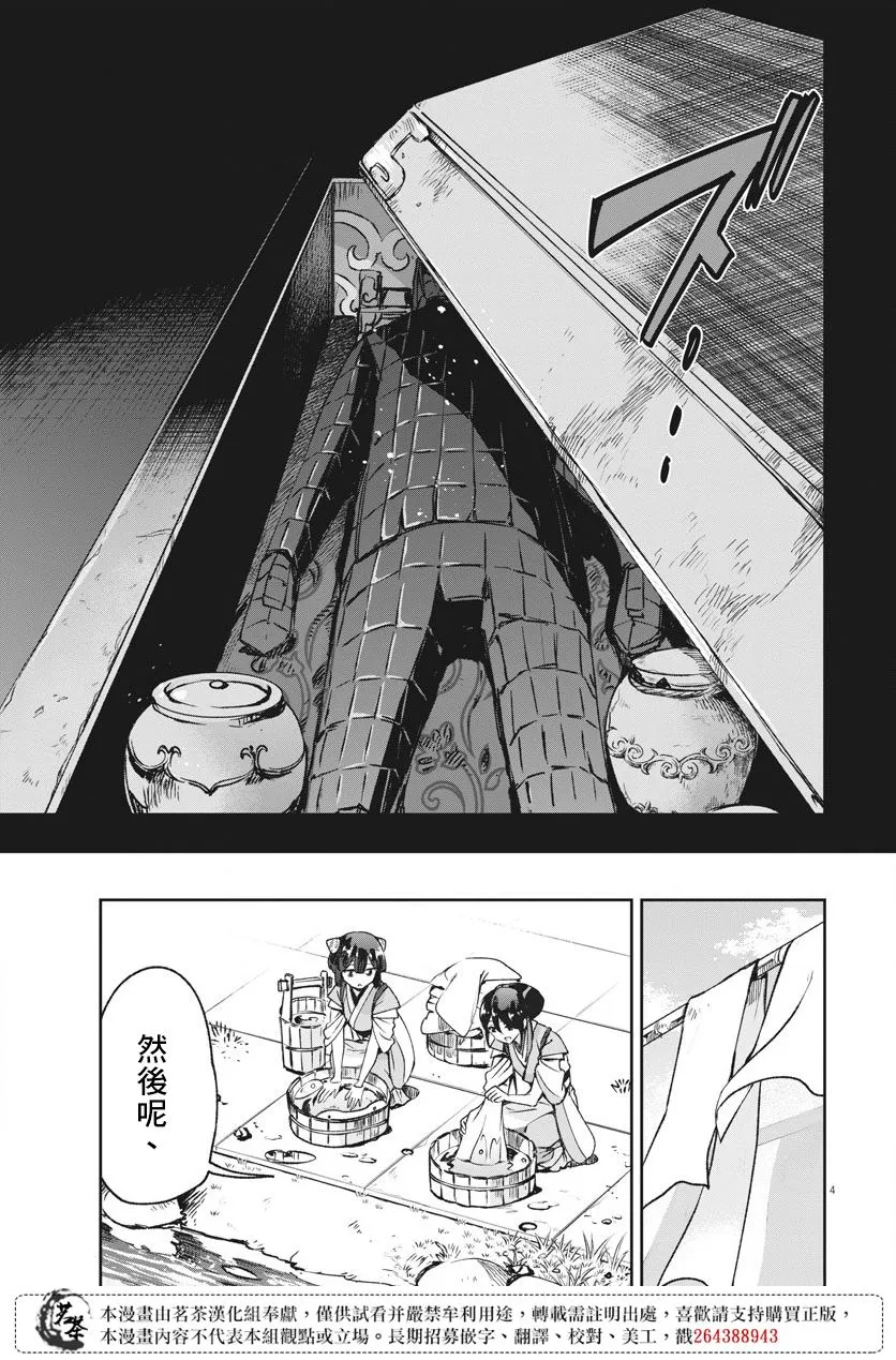 第06话 第3页