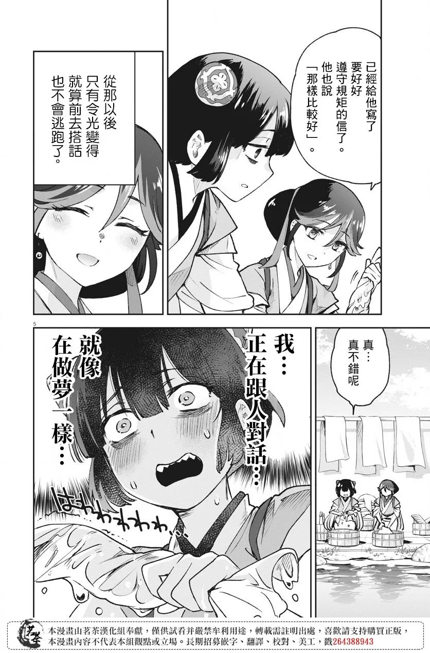 第06话 第4页