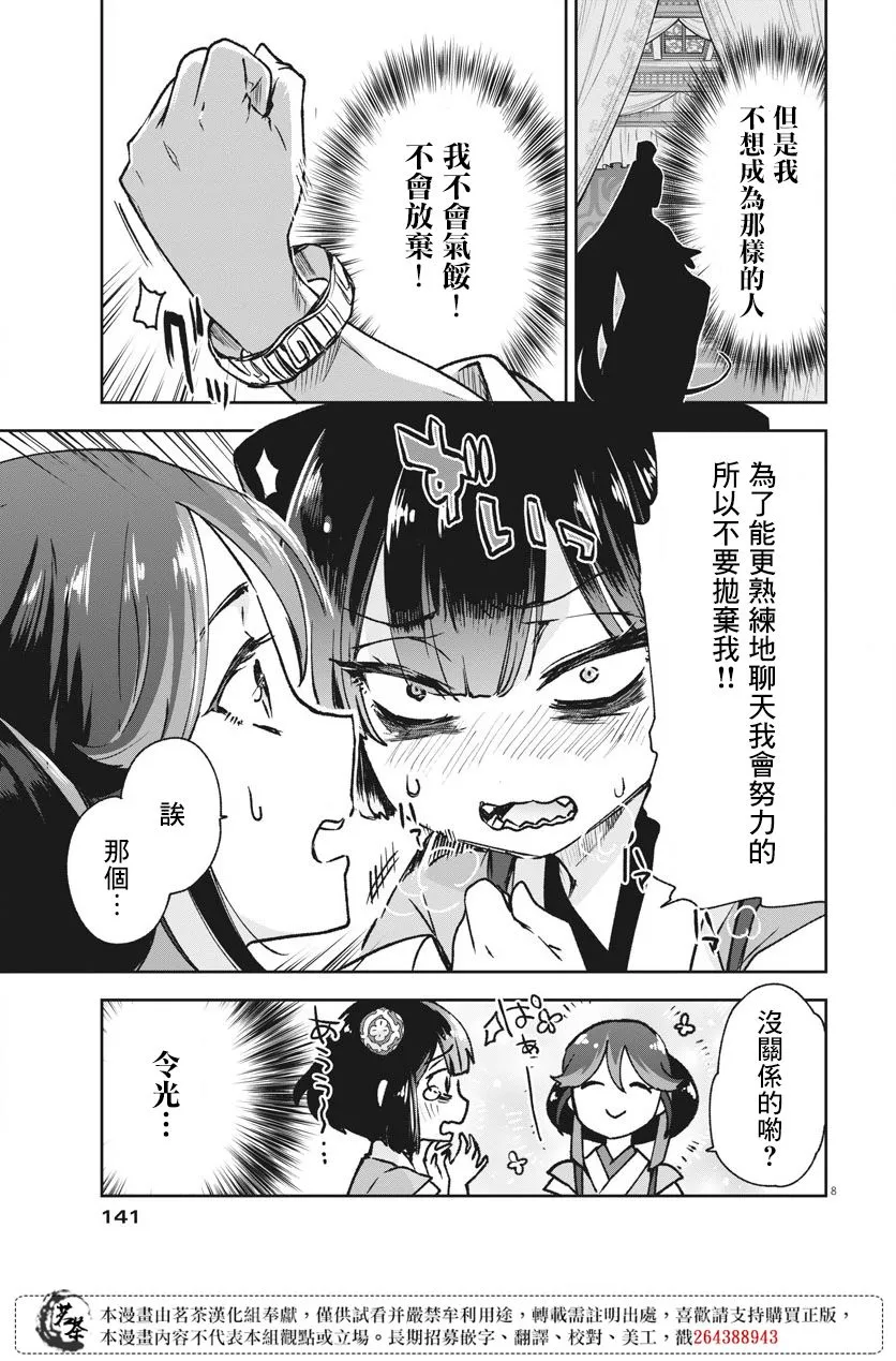 第06话 第7页