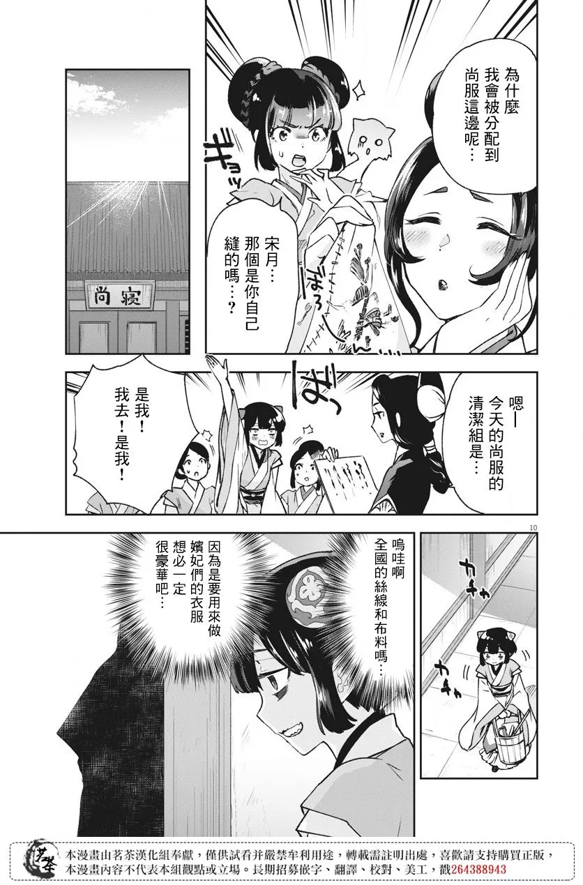 第06话 第9页