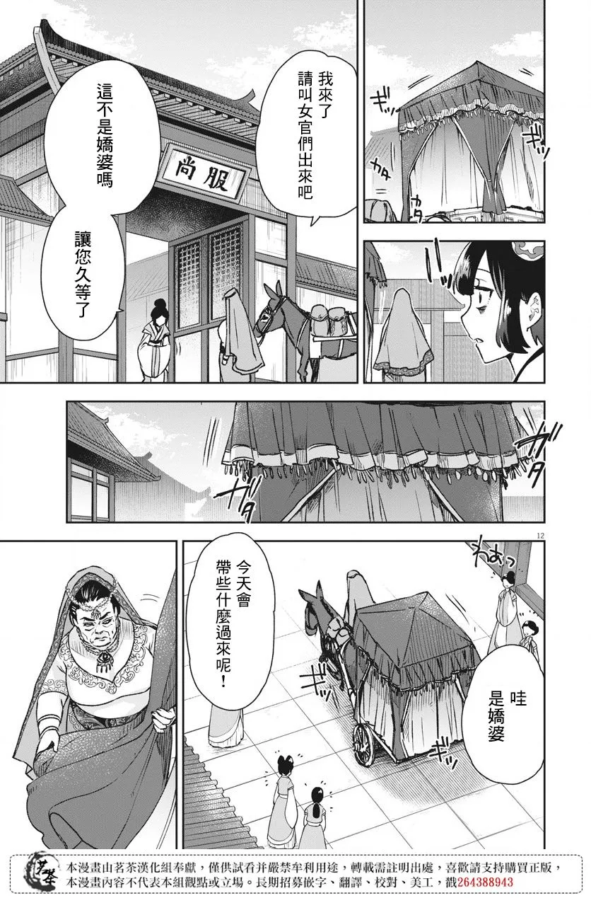 第06话 第11页
