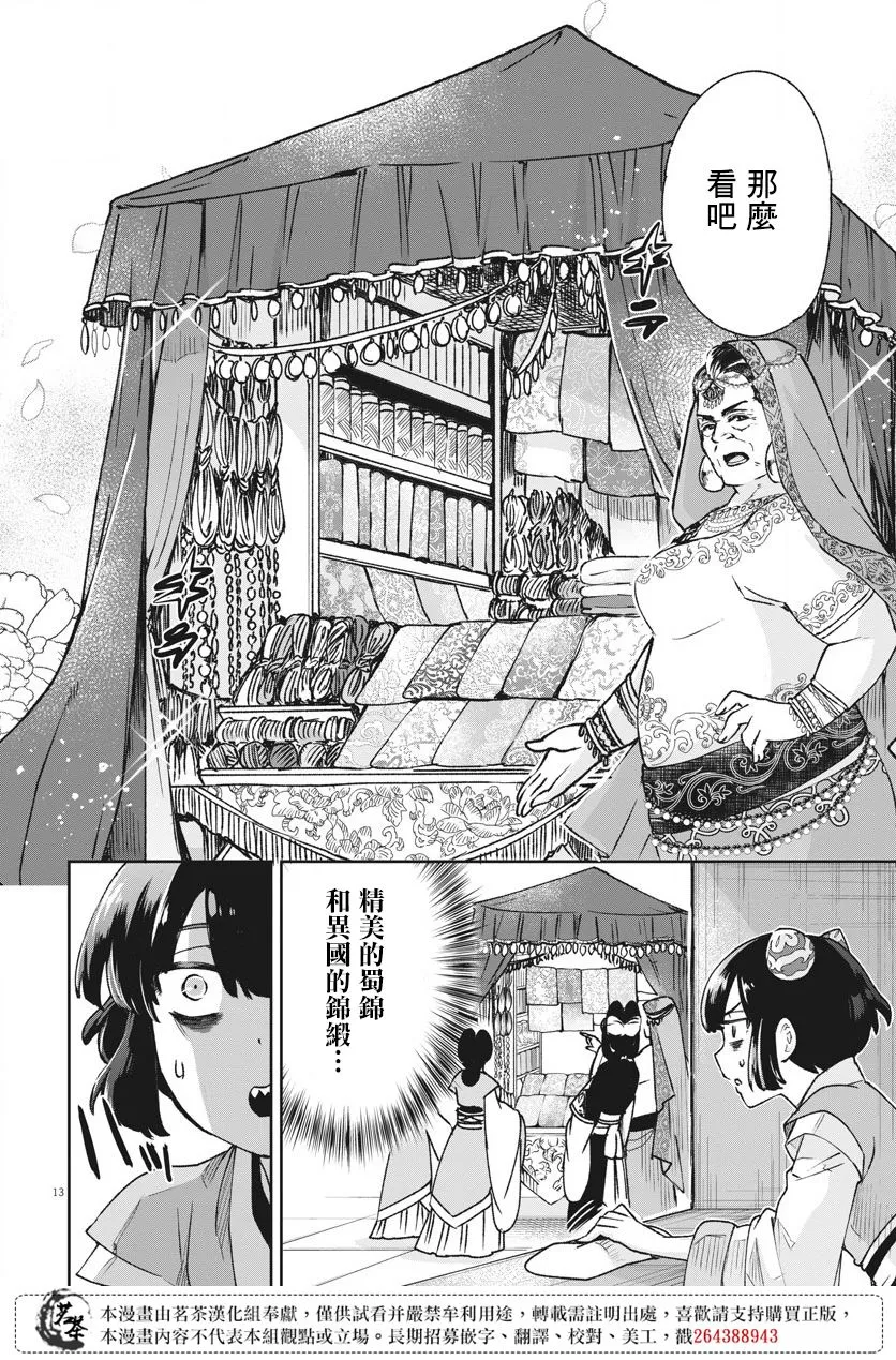 第06话 第12页