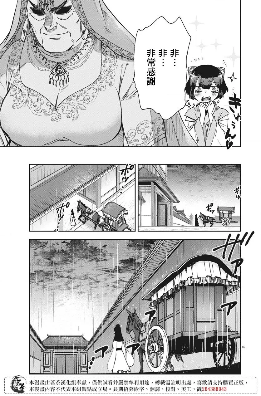 第06话 第15页