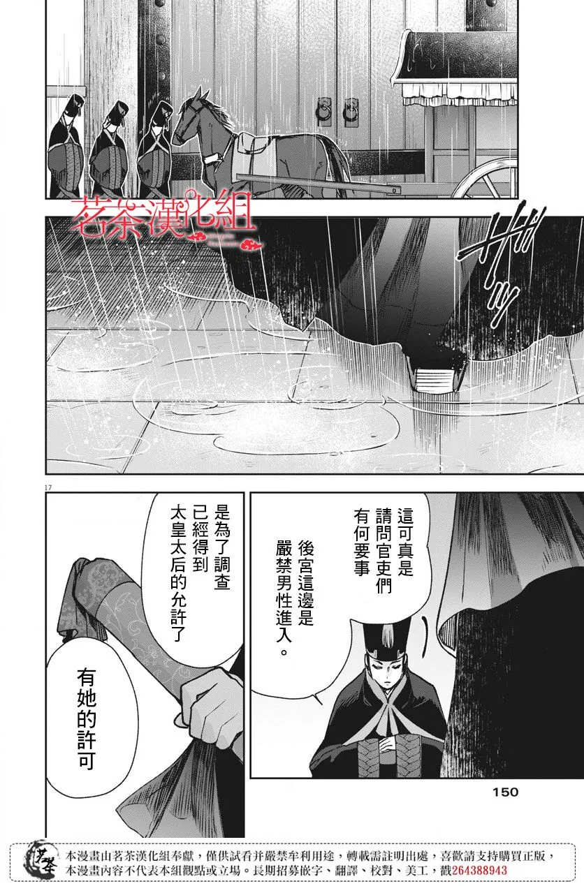 第06话 第16页